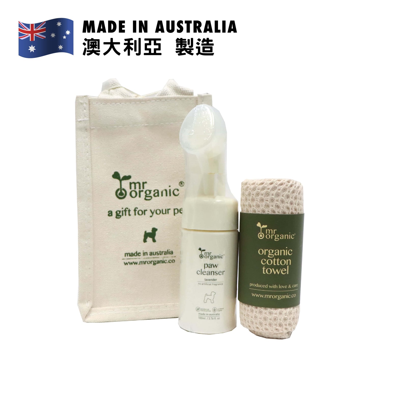 mrorganic Pawfect Paw Care On-the-Go Set (Lavender) 100ml