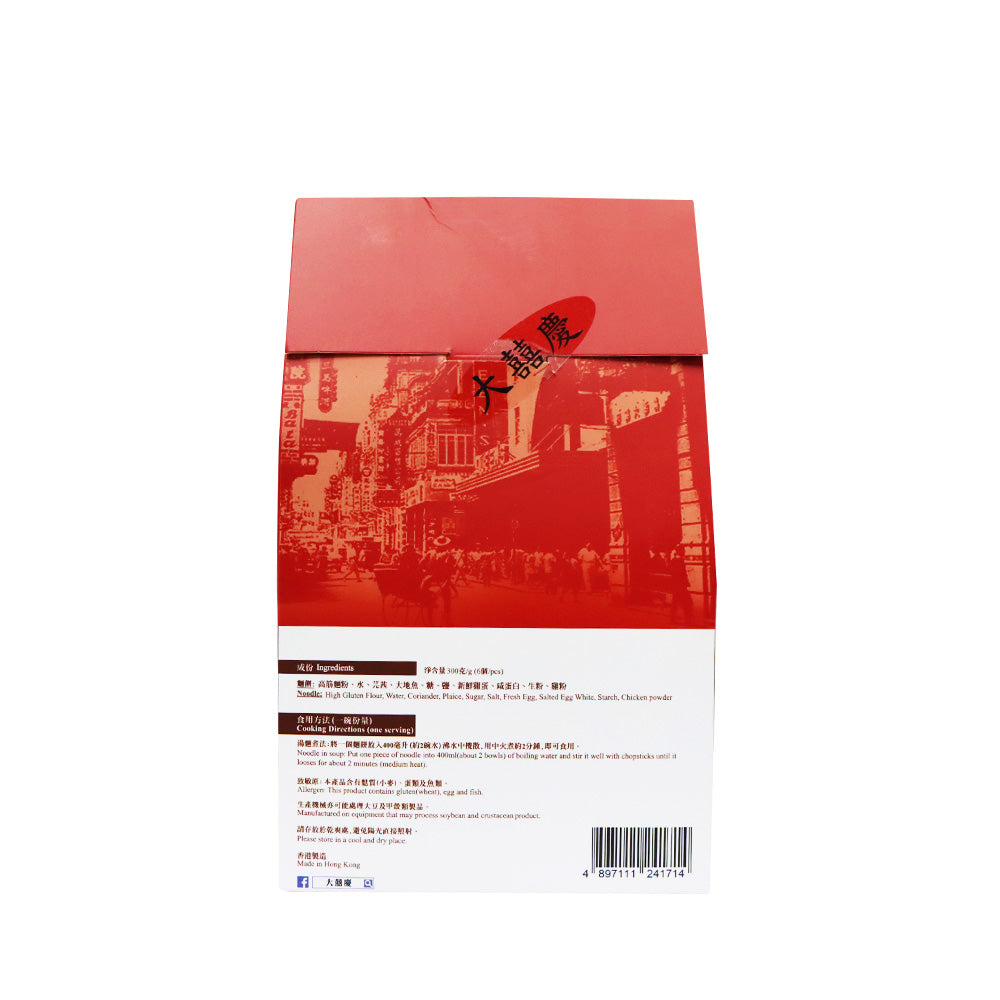 大囍慶 芫茜魚湯麵 300克