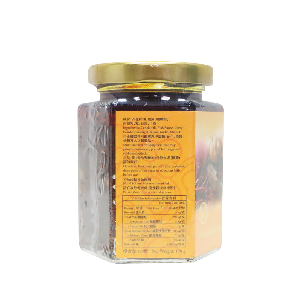 大囍慶 香濃油咖哩 170克