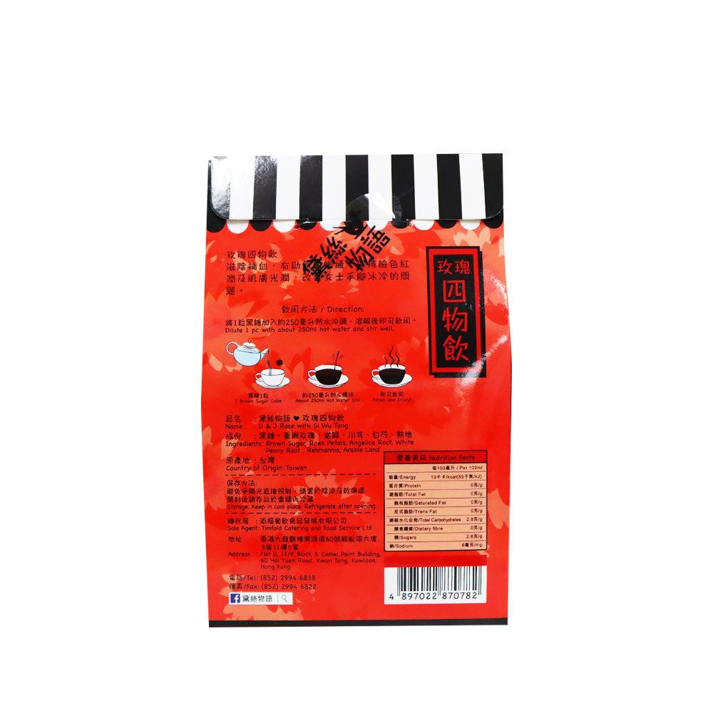 黛絲物語 玫瑰四物飲 250克