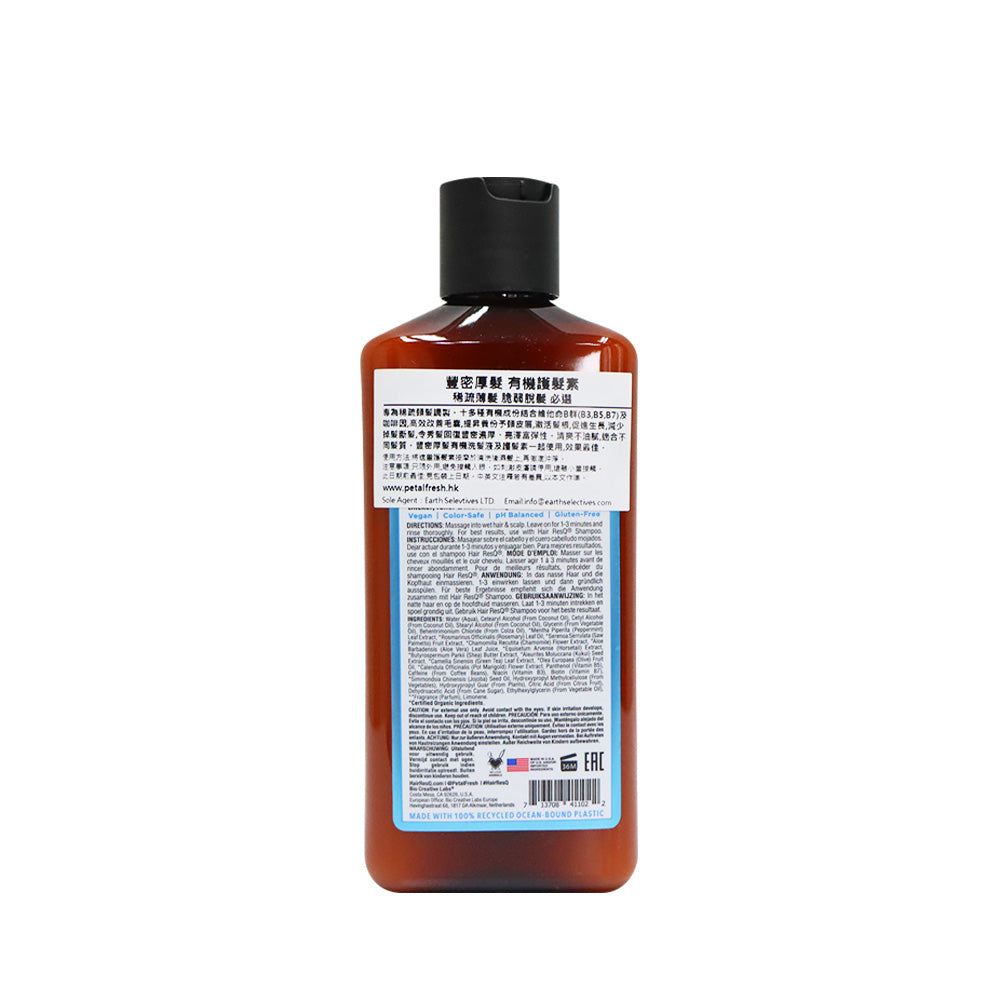Petal Fresh Hair ResQ 豐密厚髮有機護髮素 355毫升