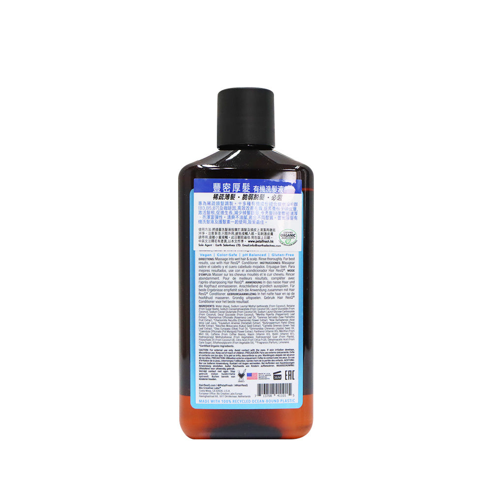 Petal Fresh Hair ResQ 豐密厚髮有機洗髮露 355毫升