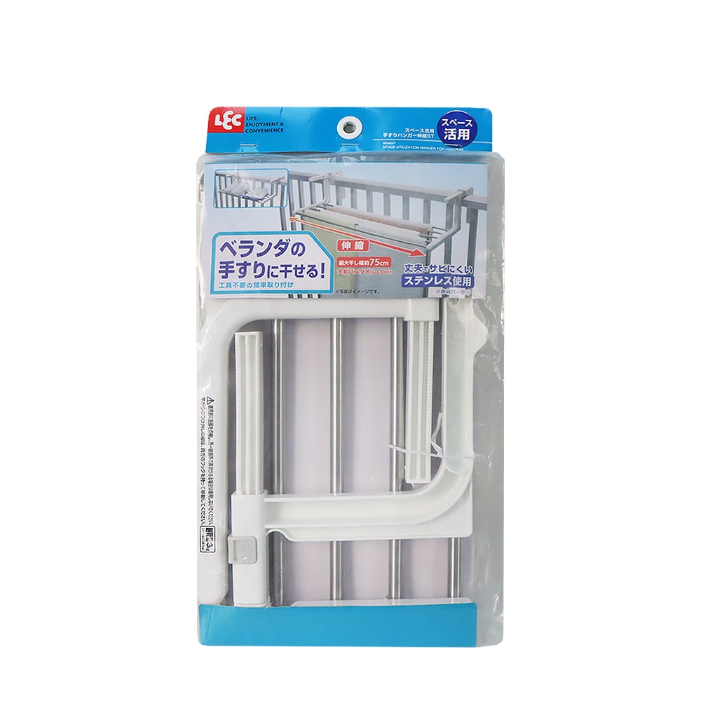 LEC 空間節省伸縮不銹鋼晾衣架