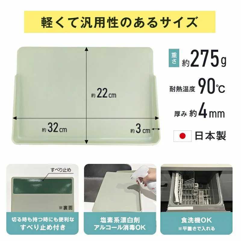 LEC 抗菌直立式砧板 (綠色)