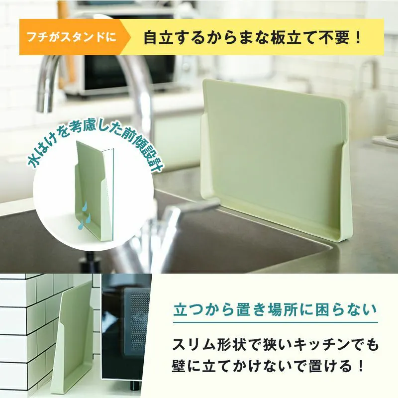 LEC 抗菌直立式砧板 (綠色)