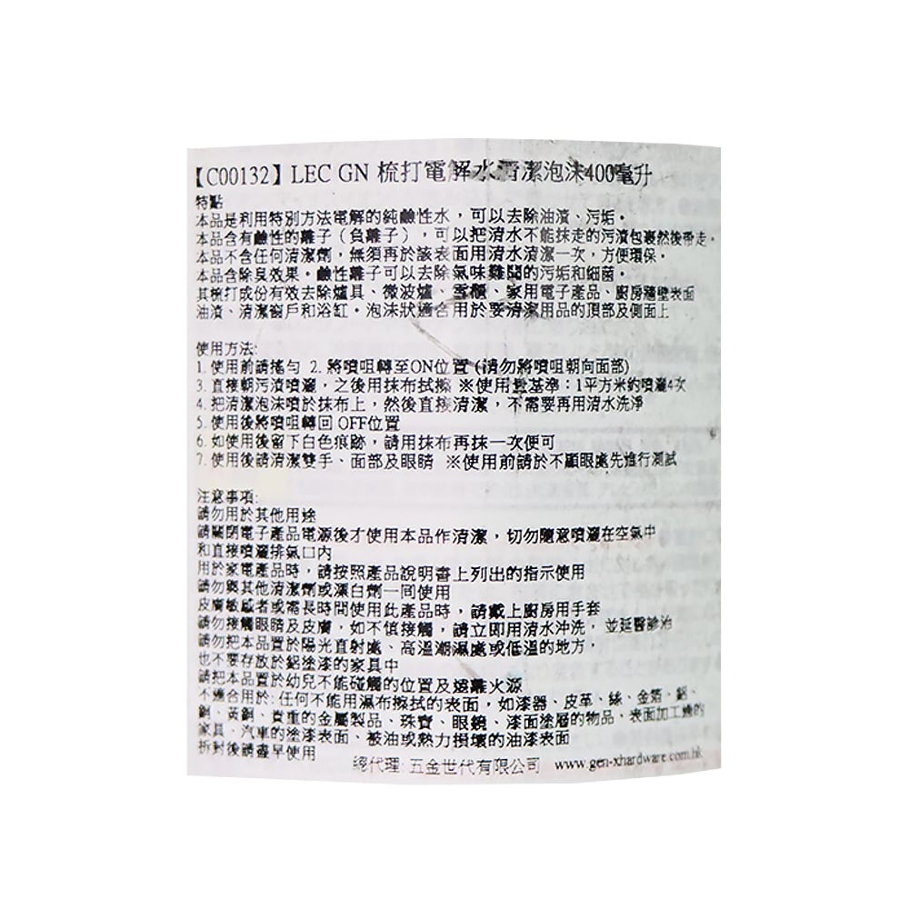 LEC 激落君梳打電解水清潔泡沫 400毫升