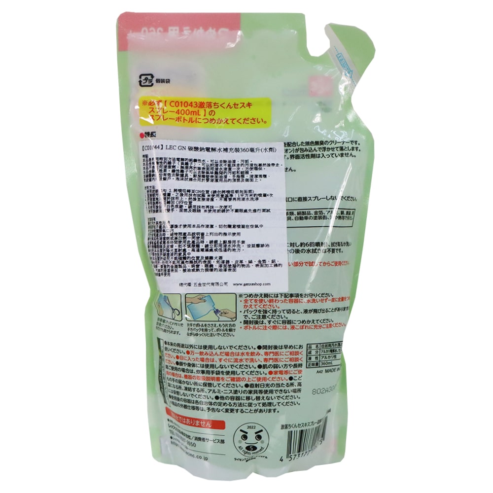 LEC 激落君碳酸鈉電解水補充裝 360毫升 (水劑)