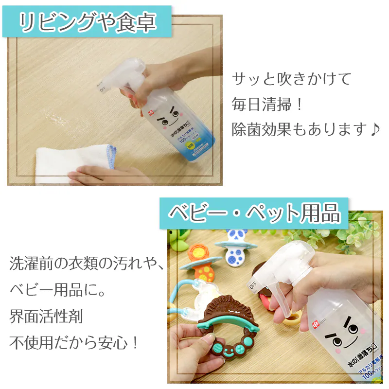 LEC 激落君電解水 400毫升