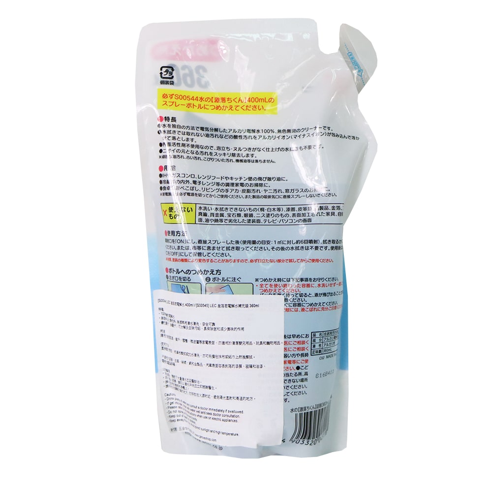 LEC 激落君電解水 補充裝 360毫升