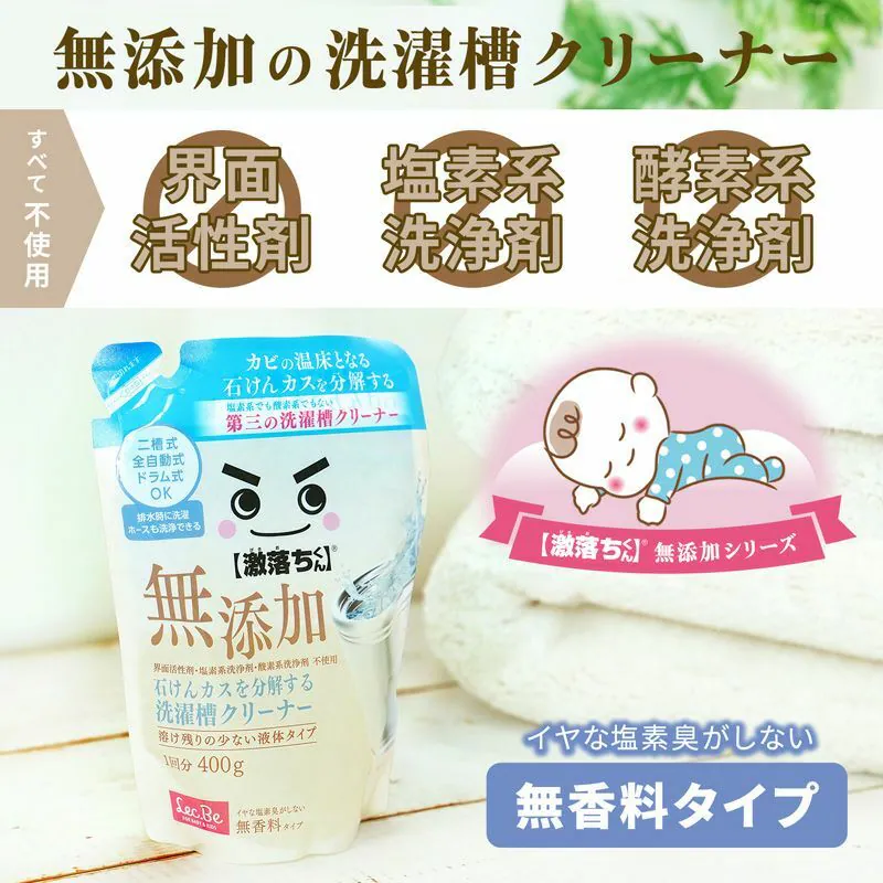 LEC 激落君洗衣槽清潔液 400克