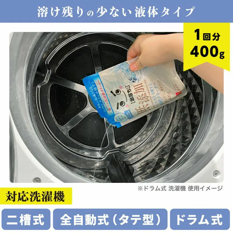 LEC 激落君洗衣槽清潔液 400克