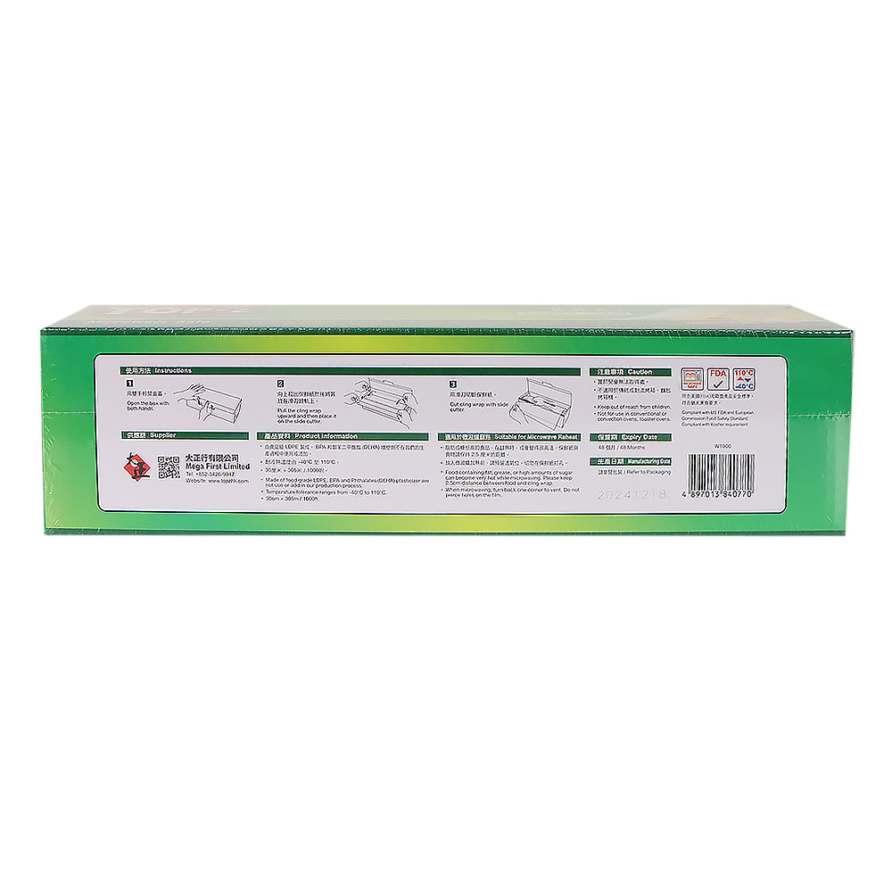 博仕牌保鮮紙1000呎