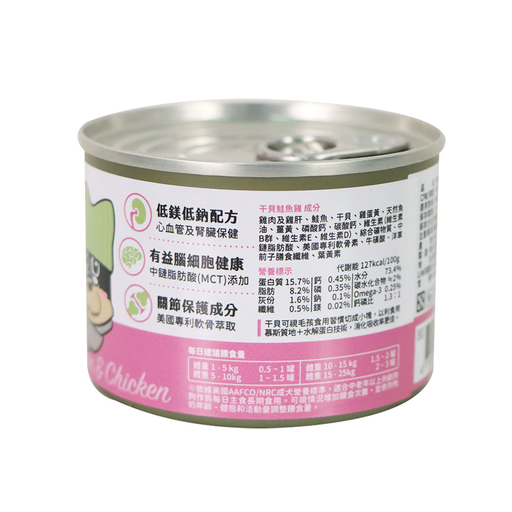 汪喵星球 熟齡犬95%低鈉無膠主食罐 干貝鮭魚雞 165克