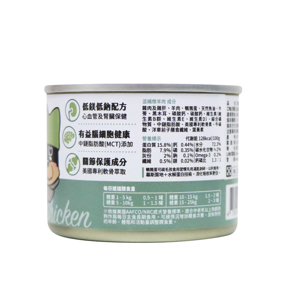 汪喵星球 熟齡犬95%低鈉無膠主食罐 滋補燉羊肉 165克