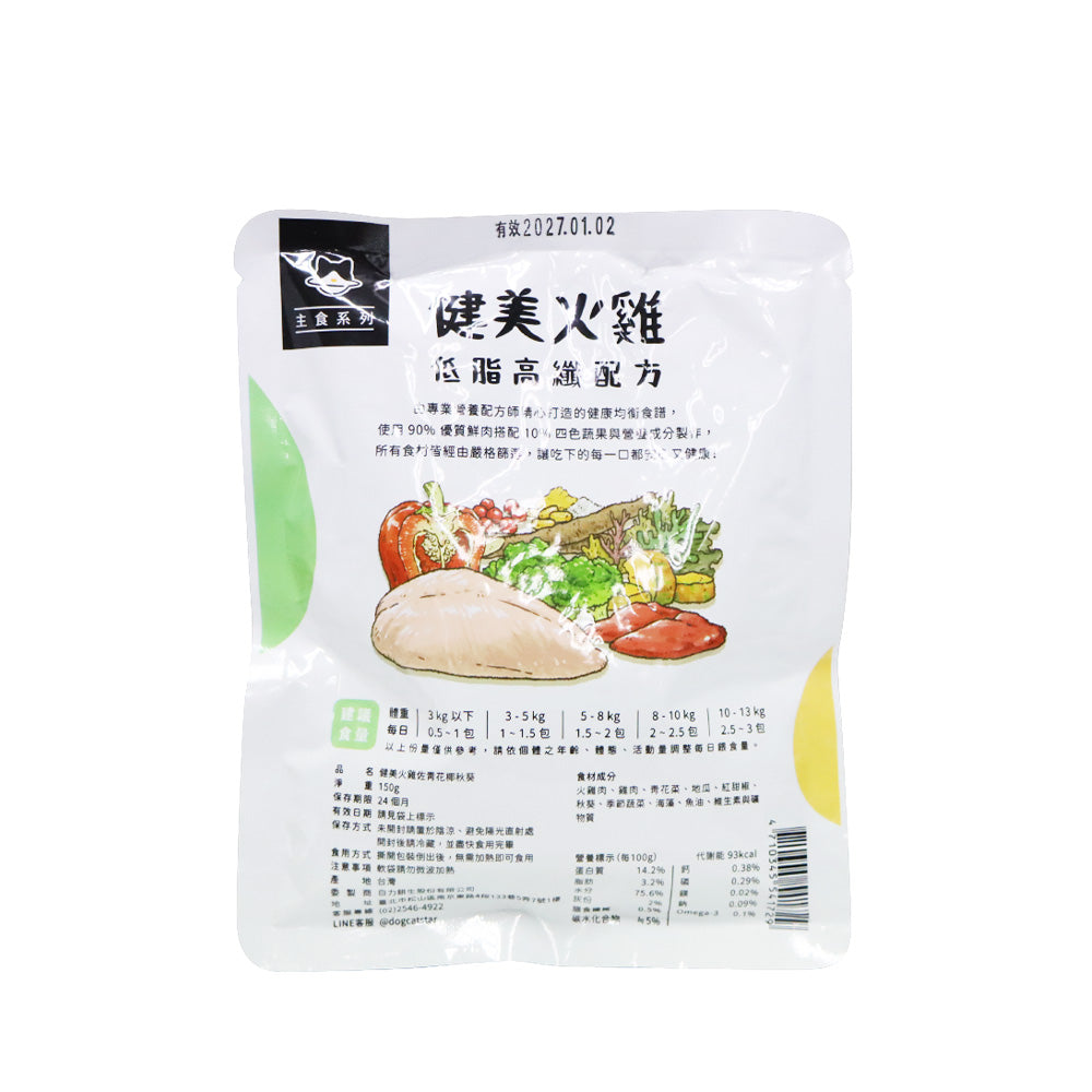 汪喵星球 狗狗90%鮮肉主食餐包 健美火雞餐 150克