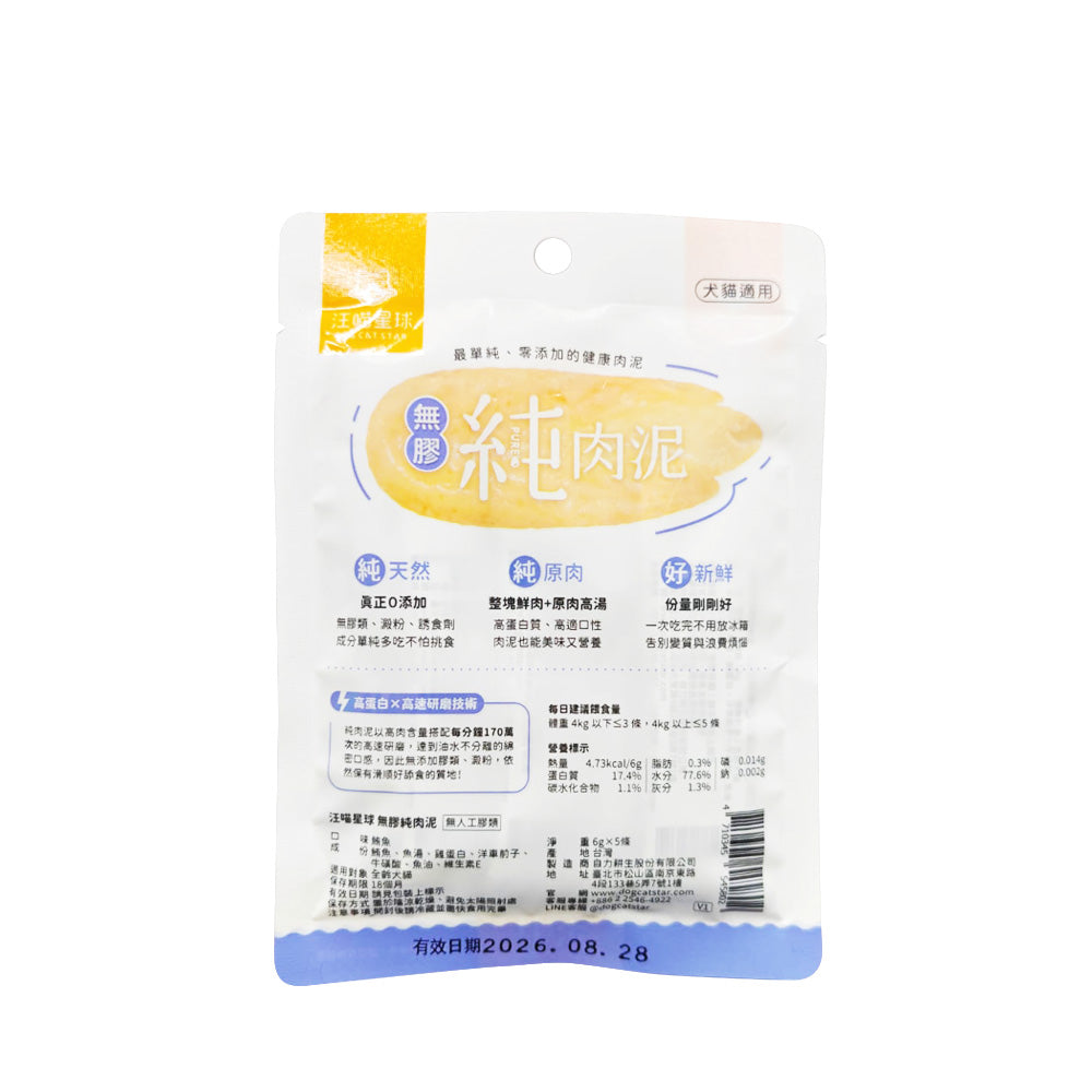 汪喵星球 鮪魚無膠純肉泥 6克 X 5條