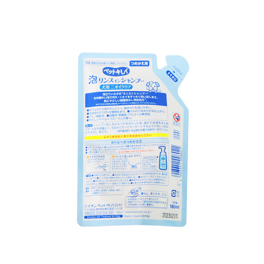 LION 獅王 泡植物性除臭型微花香泡沫犬用洗毛水 補充裝 180毫升