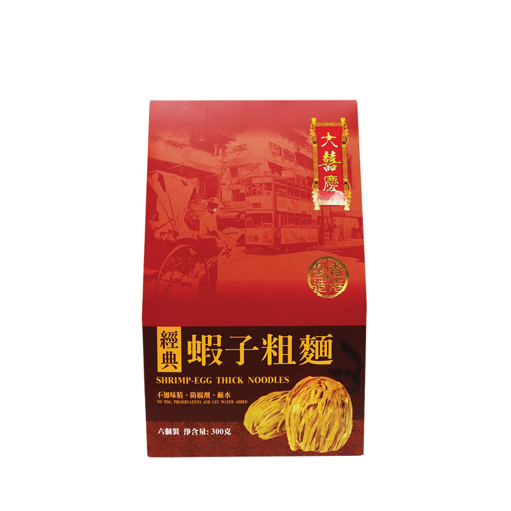 大囍慶 經典蝦子粗麵 手挽裝 300克