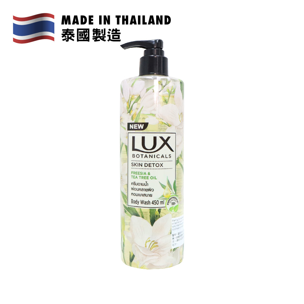 LUX 深層淨化植萃香水沐浴露 清新小蒼蘭 450毫升