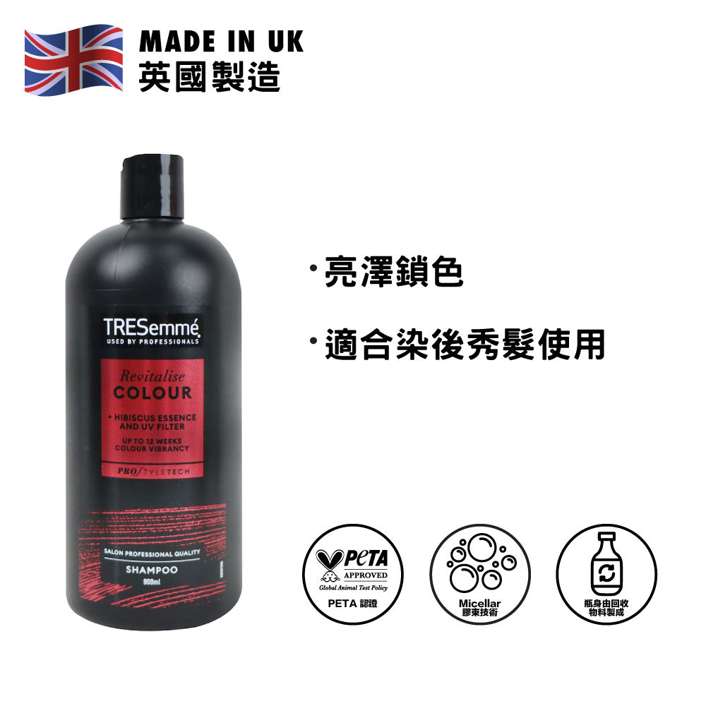 TRESemmé 亮澤鎖色洗髮露 900毫升