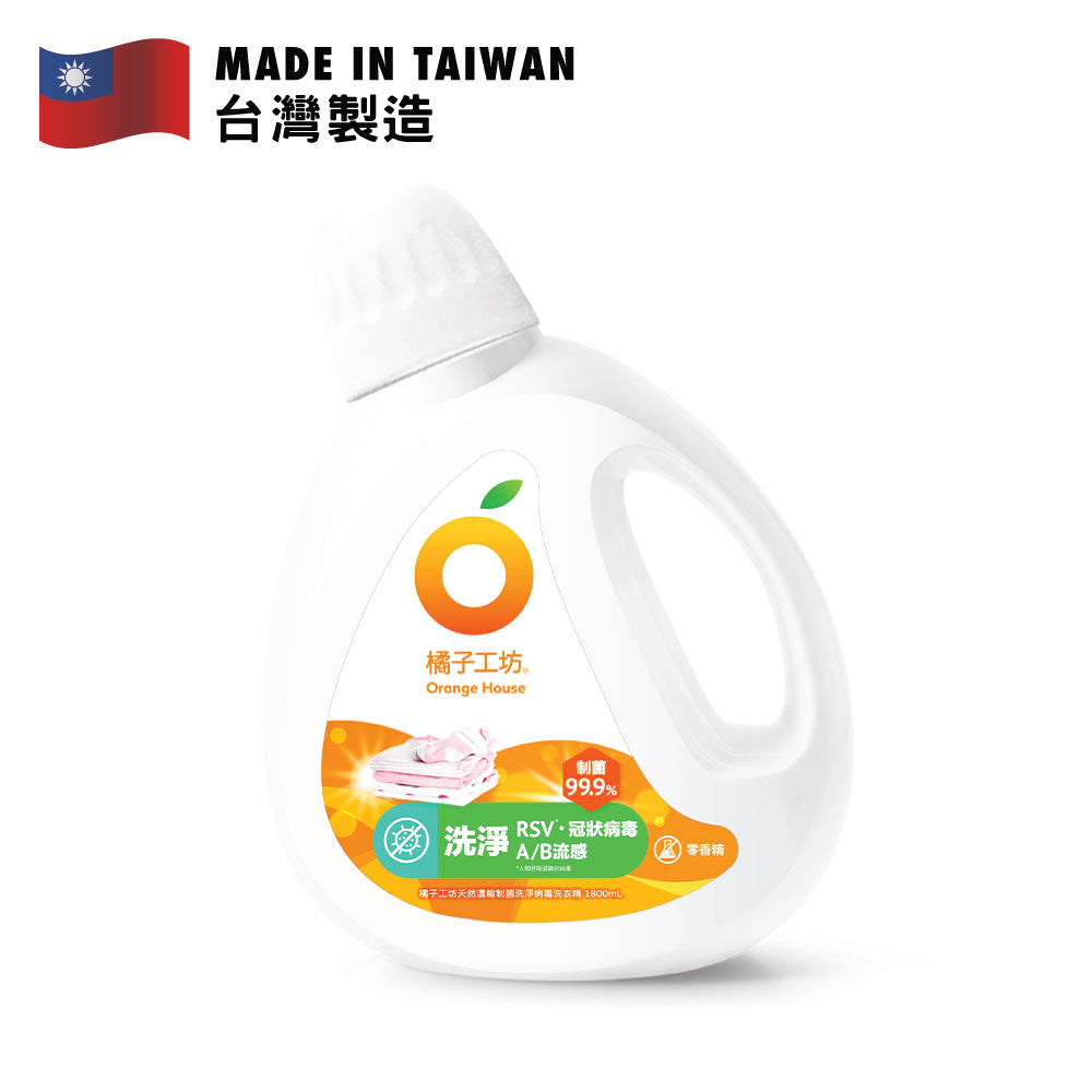 橘子工坊 天然制菌濃縮洗衣液 1800毫升