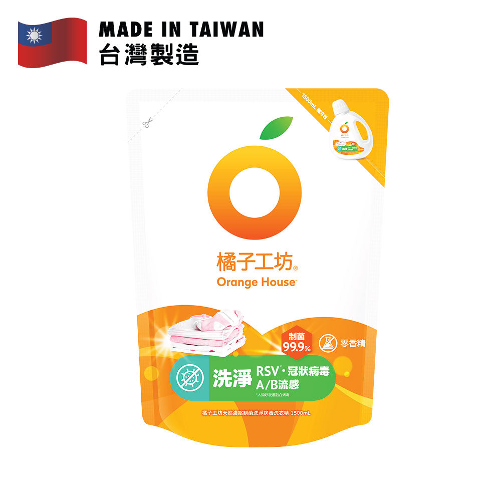 橘子工坊 天然制菌濃縮洗衣液補充包 1500毫升