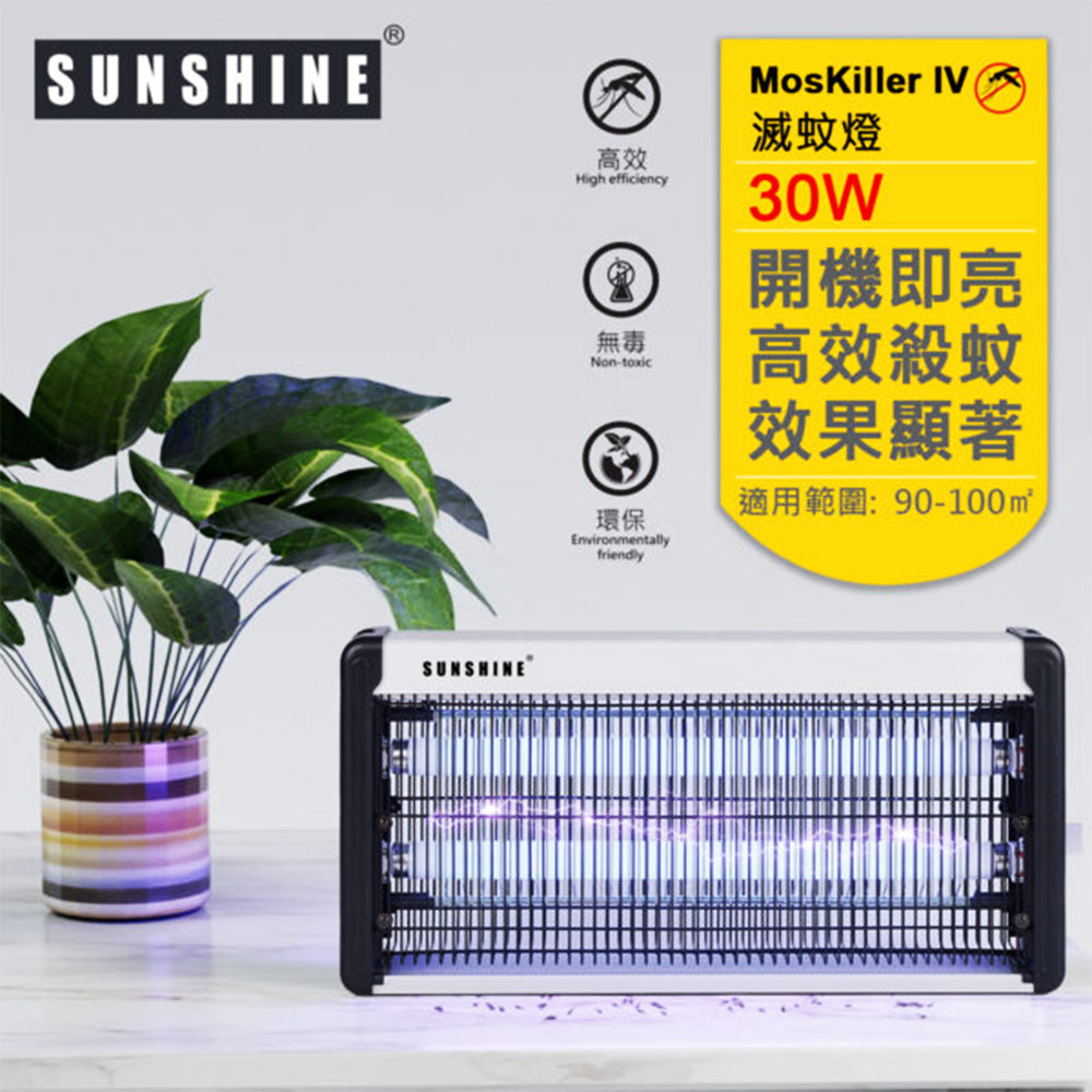 Sunshine MosKiller IV 26W高效UV紫外光電擊式滅蚊燈