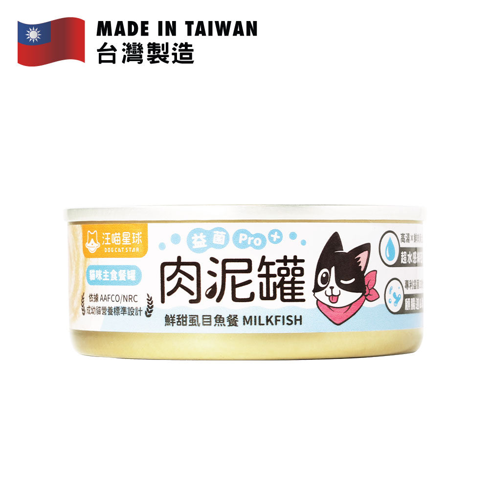 汪喵星球 益菌PRO+綿密肉泥主食罐 鮮甜虱目魚餐 80克