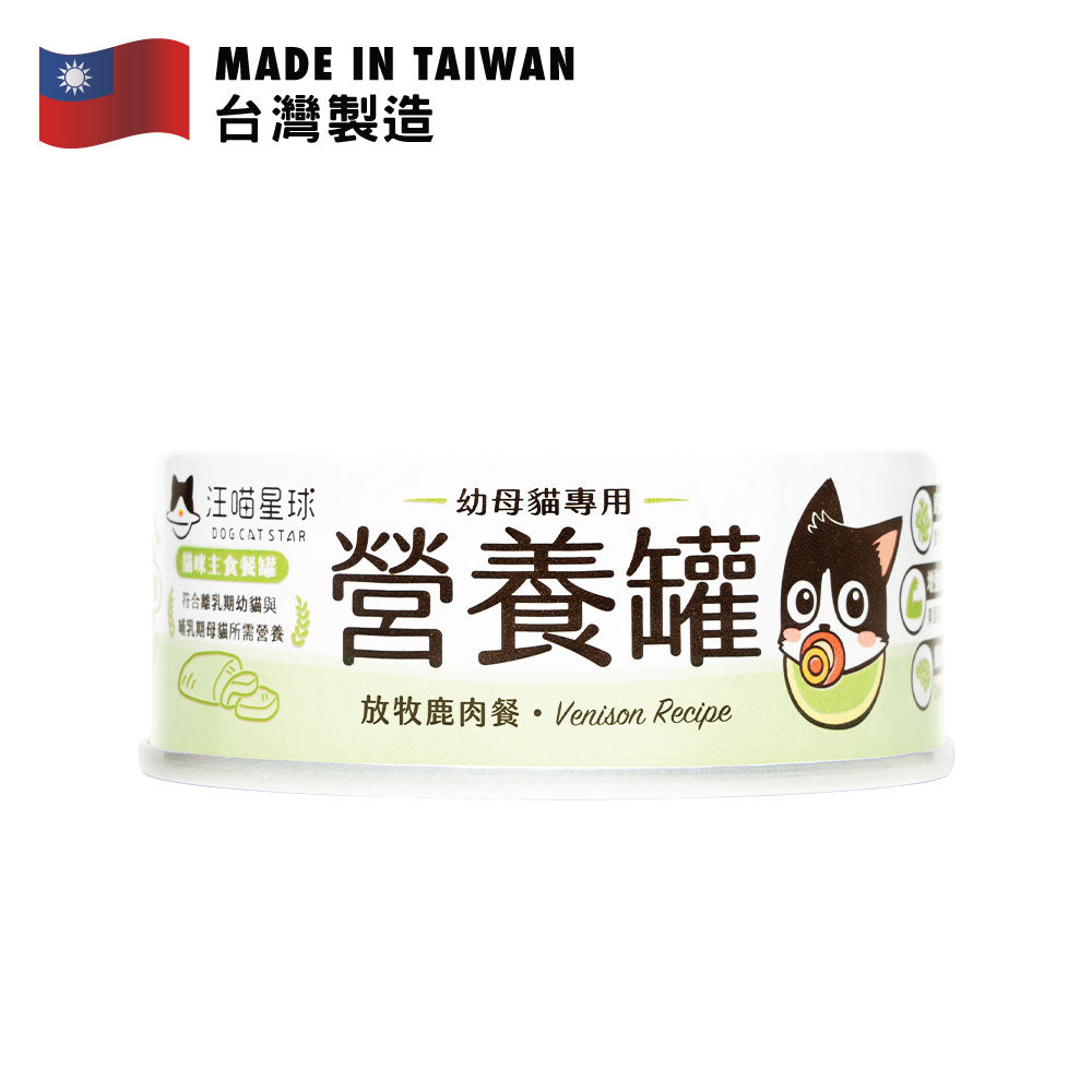 汪喵星球 幼母貓營養無膠主食罐 放牧鹿肉餐 80克