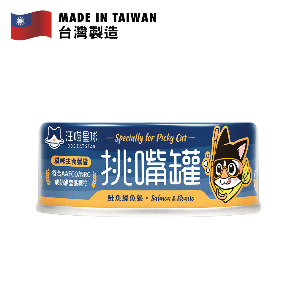汪喵星球 挑嘴貓無膠主食罐 鮭魚鰹魚餐 80克