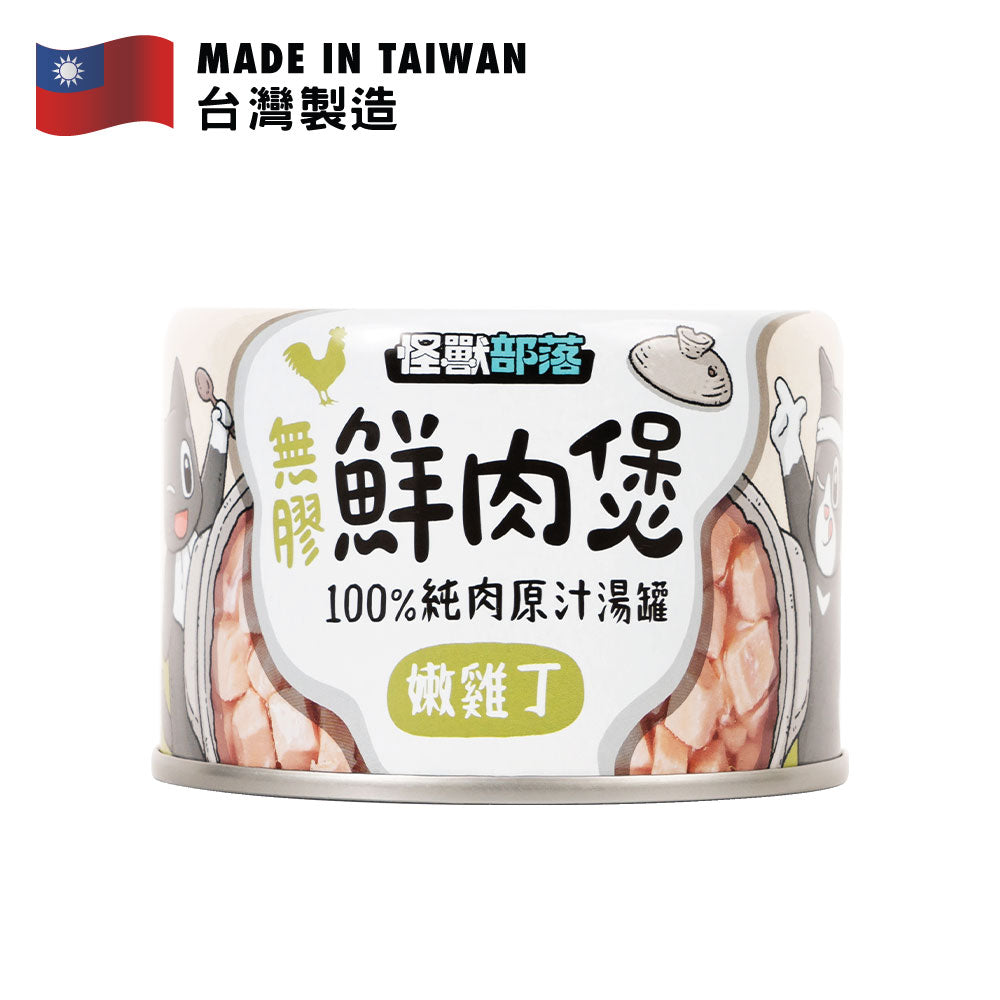 LitoMON 100% Purely Juicy Diced Chicken in Broth For Pets 160g