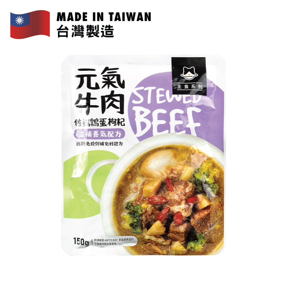 汪喵星球 狗狗90%鮮肉主食餐包 元氣牛肉餐 150克