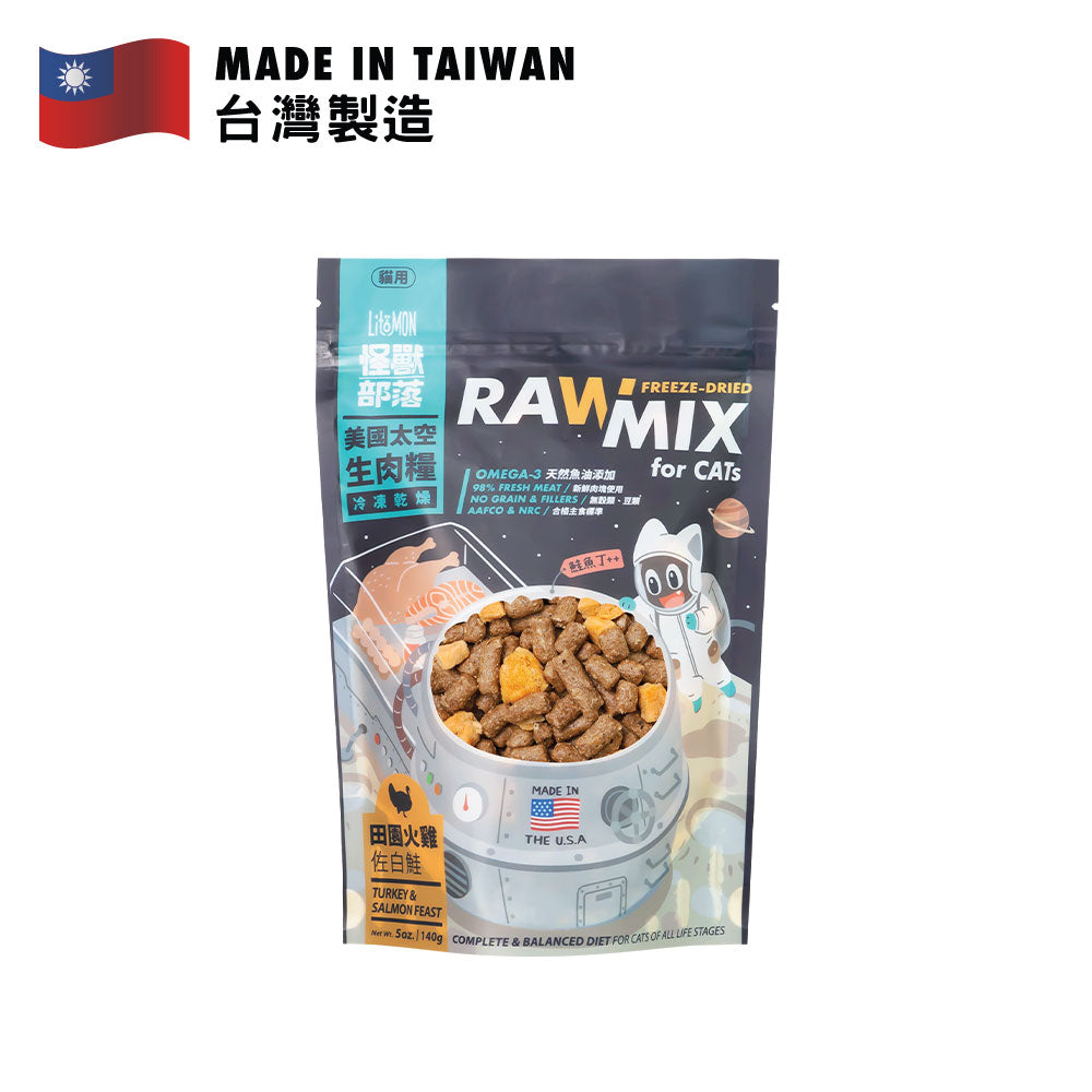 怪獸部落 貓用美國太空凍乾生肉糧 (田園火雞佐三文魚配方) 140克