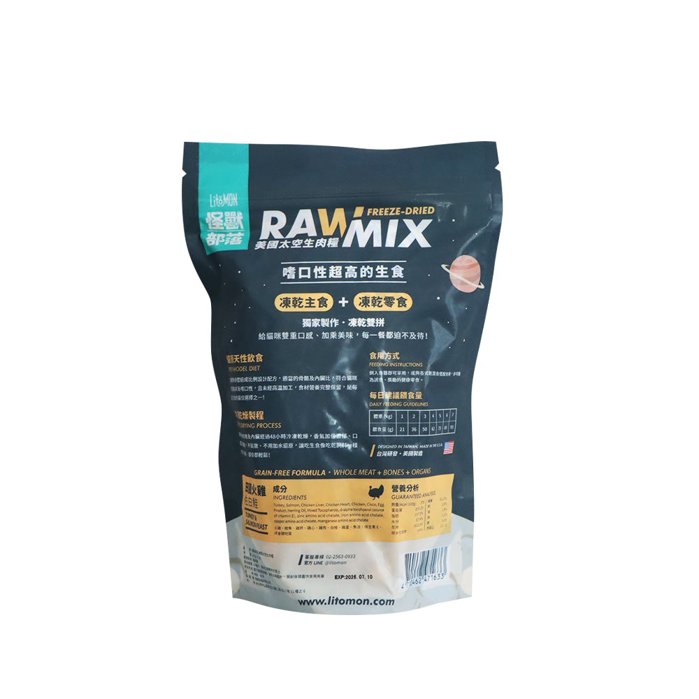 怪獸部落 貓用美國太空凍乾生肉糧 (田園火雞佐三文魚配方) 140克