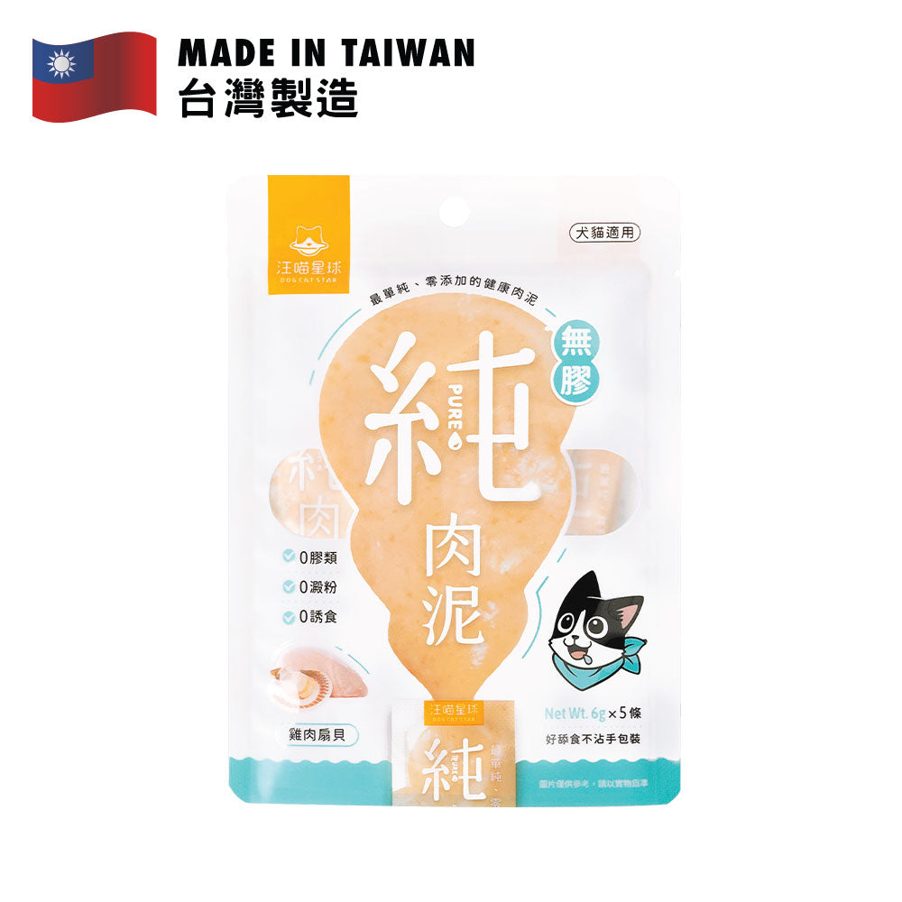 汪喵星球 雞肉扇貝無膠純肉泥 6克 X 5條