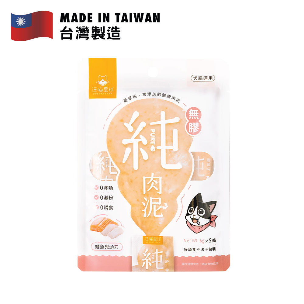 汪喵星球 鮭魚鬼頭刀無膠純肉泥 6克 X 5條