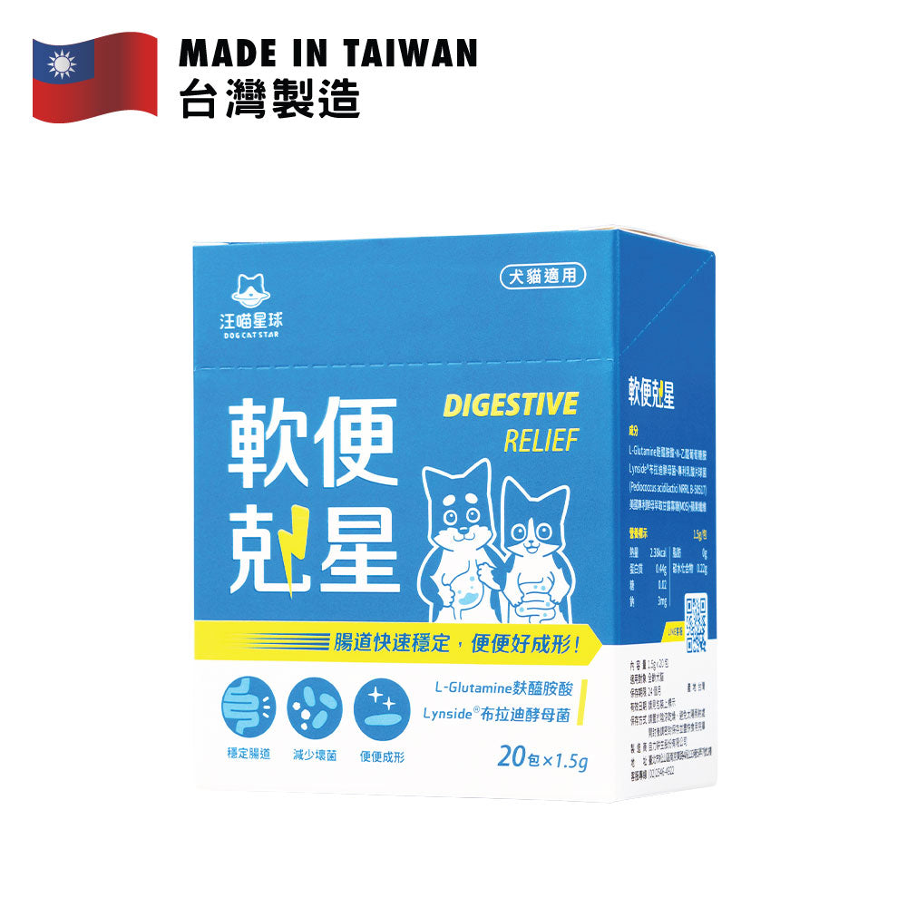 汪喵星球 軟便剋星盒裝 1.5克 X 20包