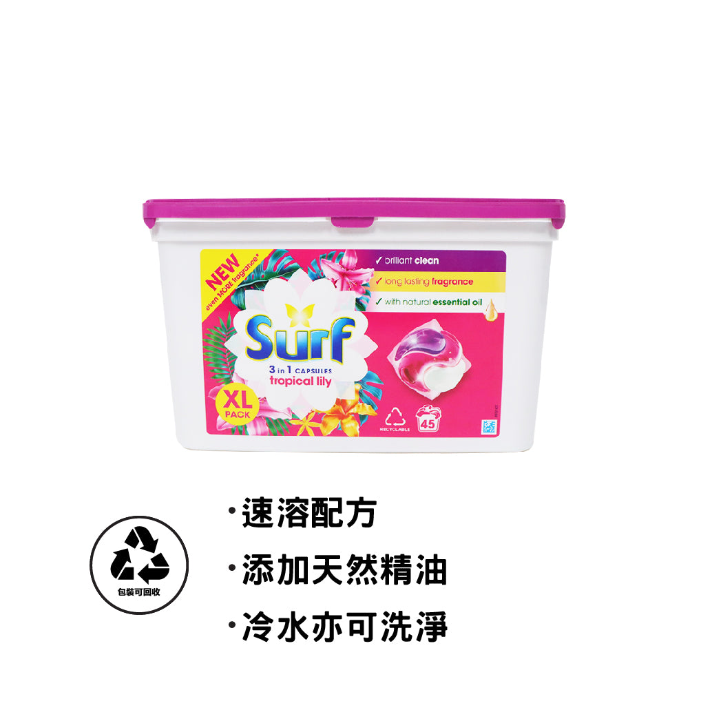 Surf 全效清香洗衣珠 (熱帶百合香) 45粒裝