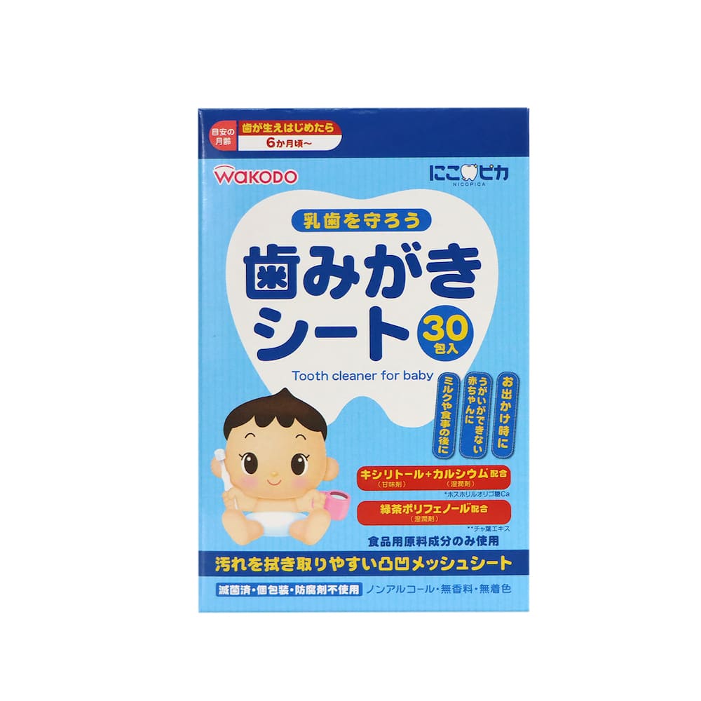 和光堂 嬰兒潔齒棉(6個月以上用) 30片