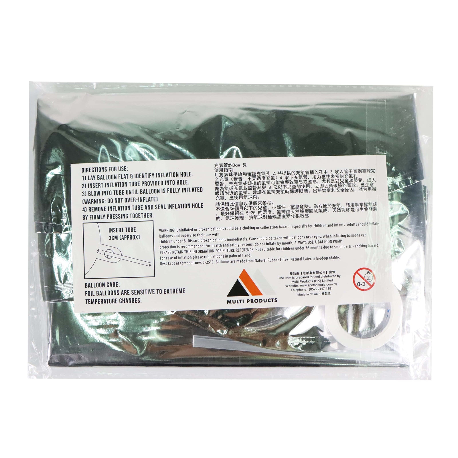 0-9數字鋁膜氣球套裝