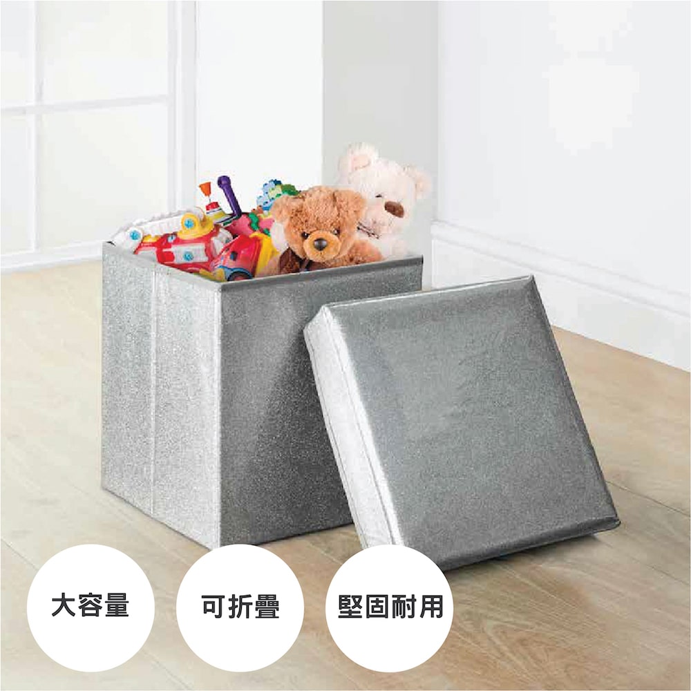 可摺疊閃亮收納凳大容量,堅固耐用