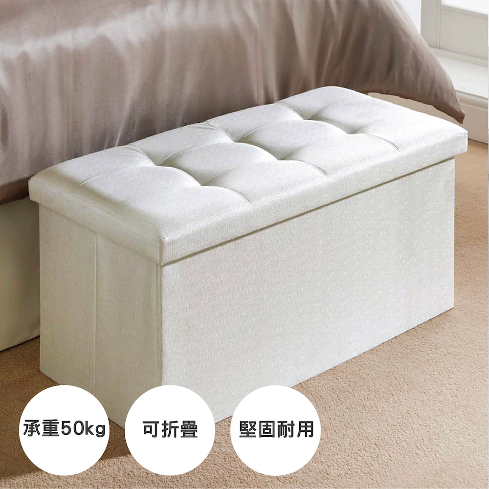 可摺疊閃亮收納長凳堅固耐用,特強承重50kg