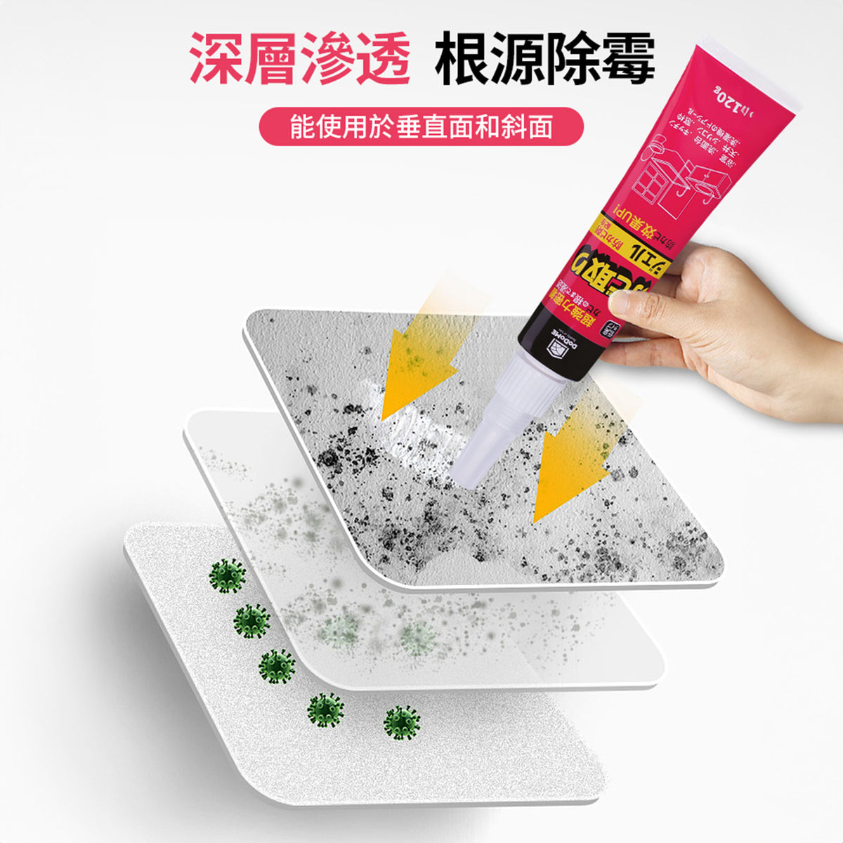 DoDoME 除霉大王強效除霉菌啫喱 120g