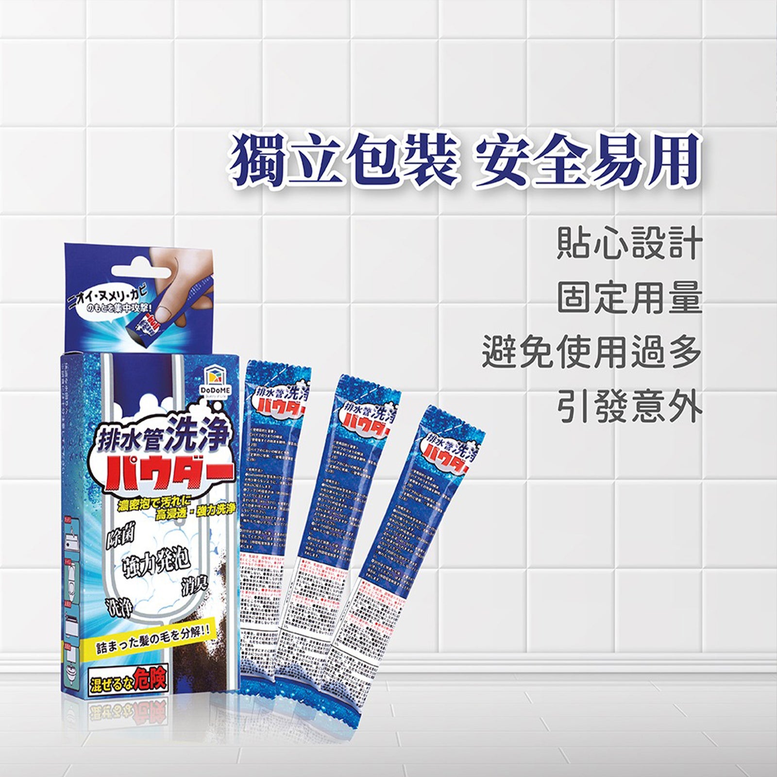 DoDoME 渠道殺菌清潔天王 (3包裝)
