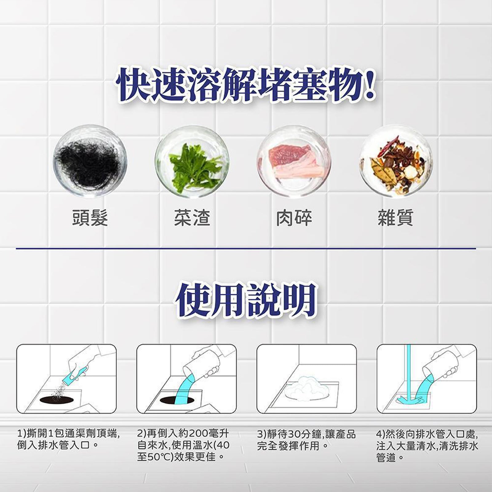 DoDoME 渠道殺菌清潔天王 (3包裝)