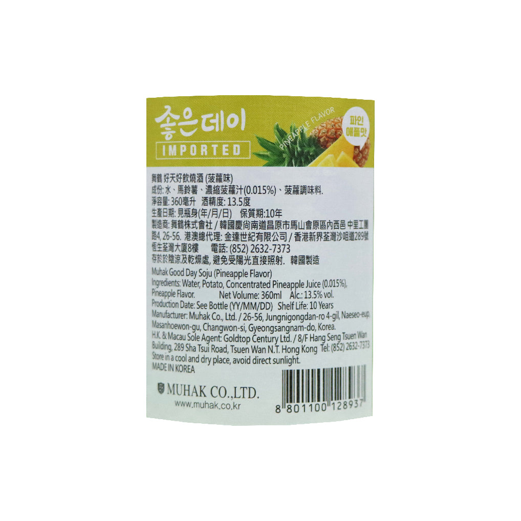 舞鶴好天好飲韓國燒酒 菠蘿味 360毫升