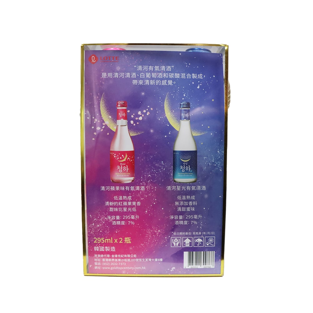 樂天 清河星光有汽清酒2支裝連1個清酒杯禮盒套裝