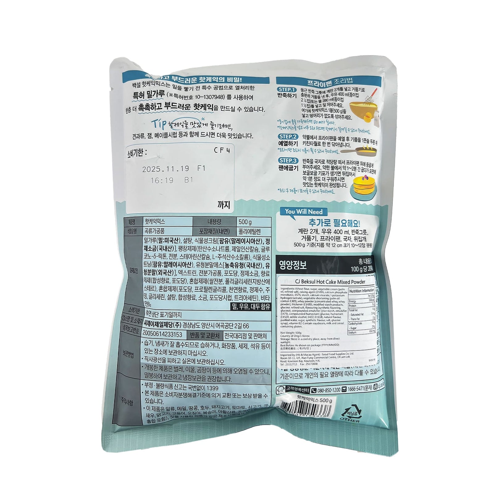 CJ Korean Hotcake Mix 500g