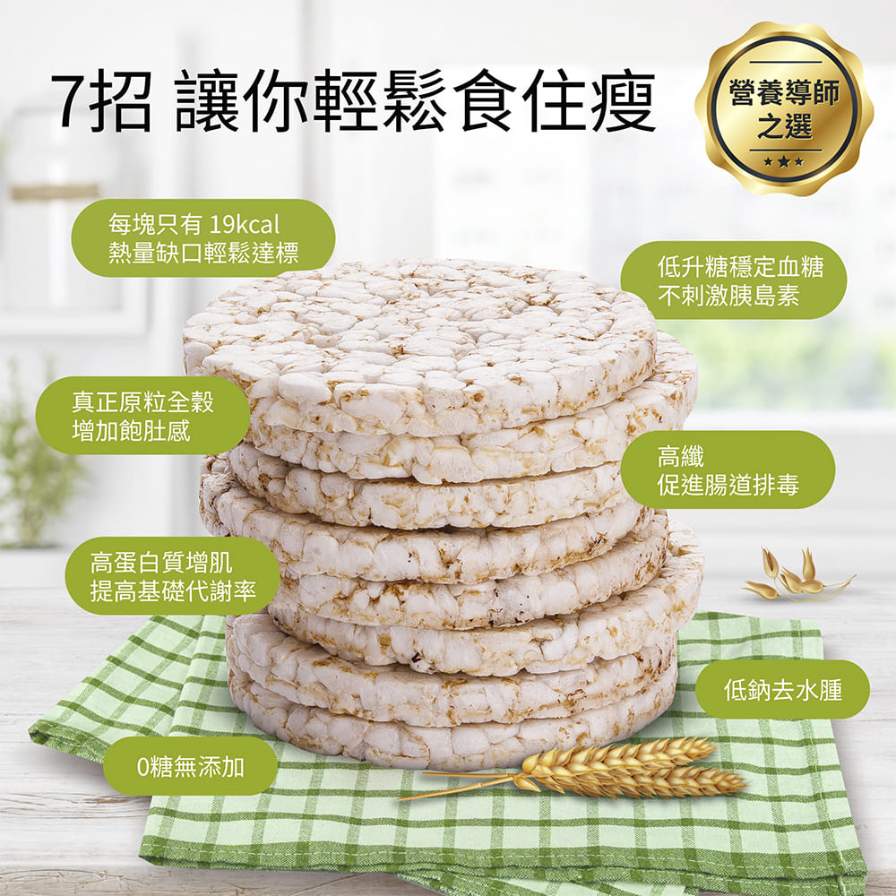 ALLRITE Organic 5 Grains Rice Cakes 76g