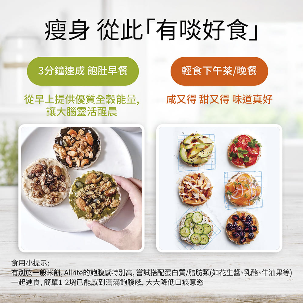 ALLRITE Organic 3 Grains Rice Cakes 76g